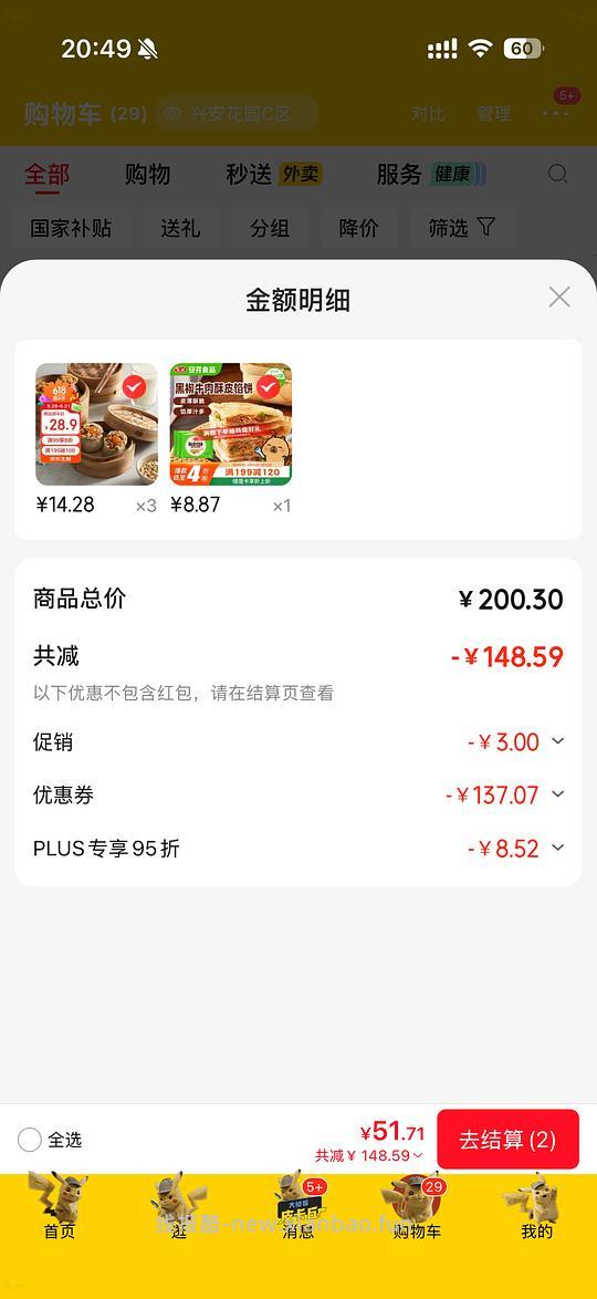 吉祥馄饨蛋黄烧麦12只装13左右 - 线报酷