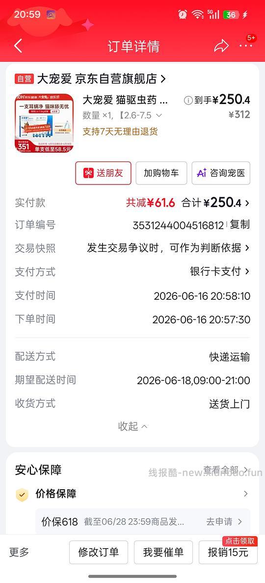 【车走】大宠爱 - 线报酷