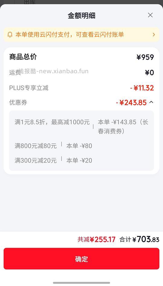 apple pencil pro 710 - 线报酷