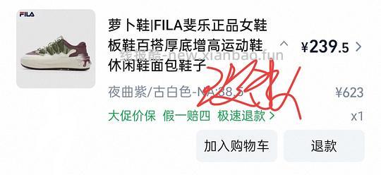 斐乐萝卜鞋239.5或许算好价？ - 线报酷
