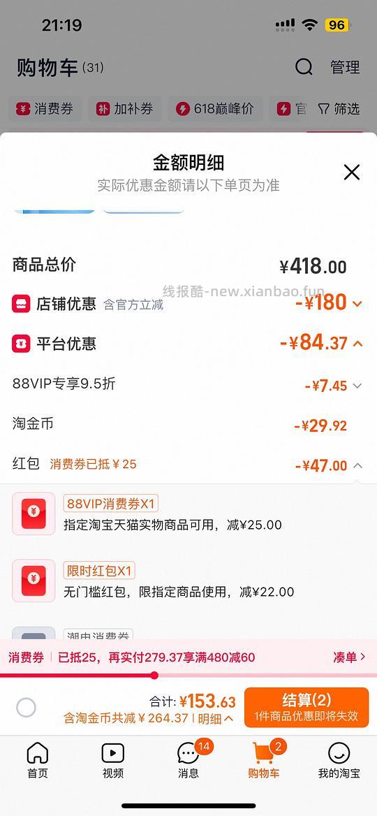 熏风羽毛球鞋24 - 线报酷