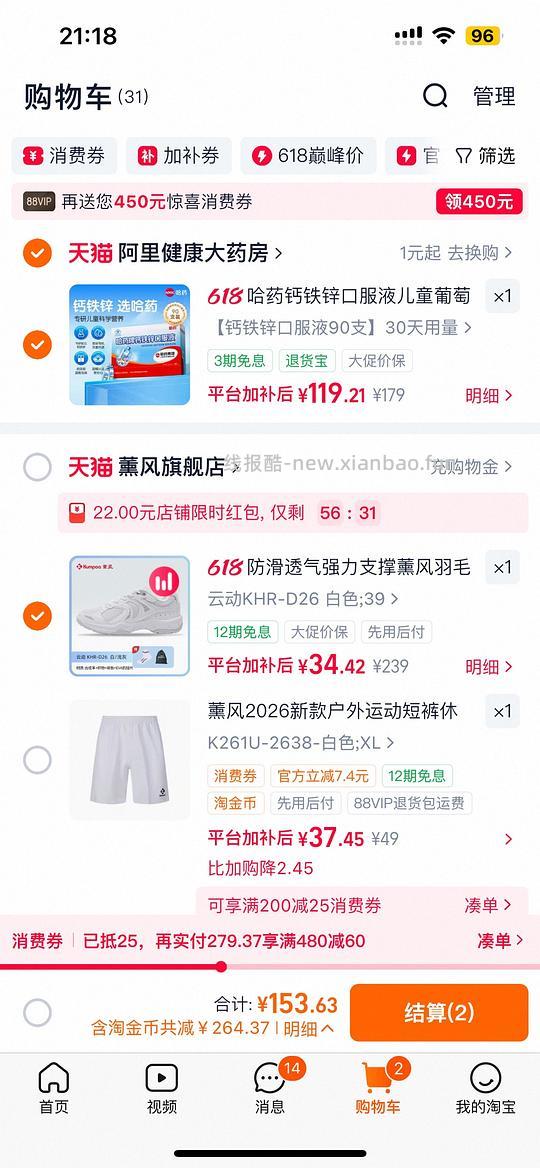 熏风羽毛球鞋24 - 线报酷