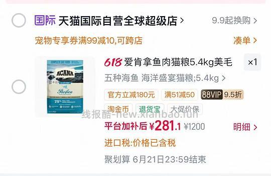 爱肯拿海洋盛宴猫粮5.4kg267，渴望5.4kg338 - 线报酷