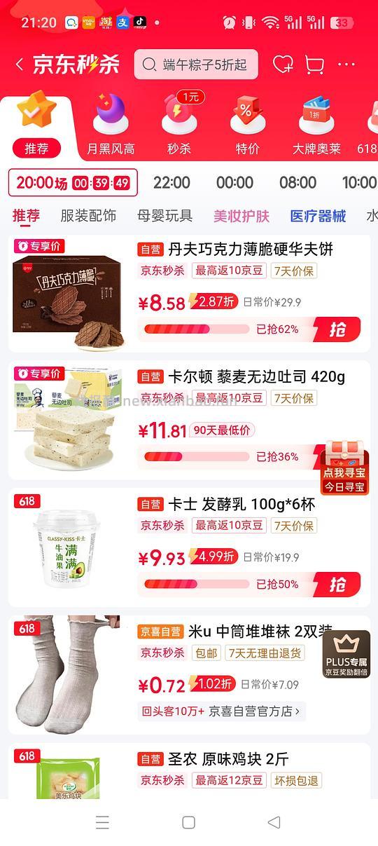 卡士酸奶10.9元6瓶 - 线报酷