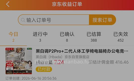 黑白调P2Pro+带脚托不到400 - 线报酷