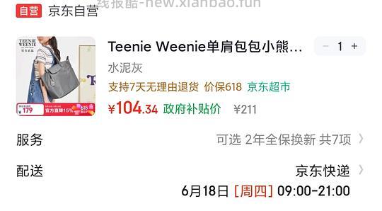 老朋友 小熊托特100 - 线报酷