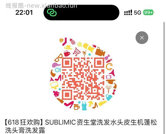 资生堂生机洗发水173元850ml - 线报酷