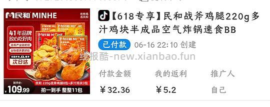 刷券，民和鸡腿8r8个 - 线报酷