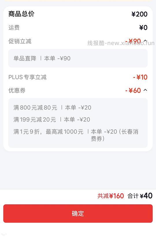 🐶东 寒地之最大米20r/5kg - 线报酷