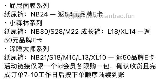 🐶东母婴 婴儿纸尿裤套娃nb-M - 线报酷