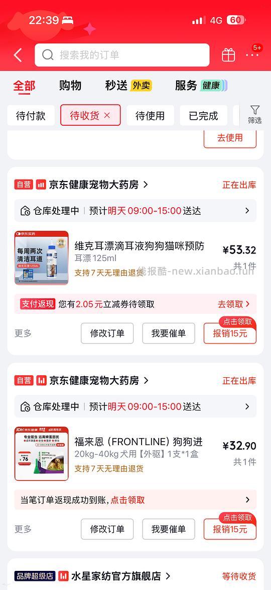换购好价福来恩狗狗外驱 - 线报酷