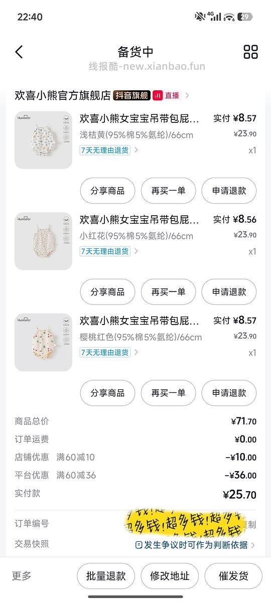 母婴 女宝吊带衣3件25.7 - 线报酷