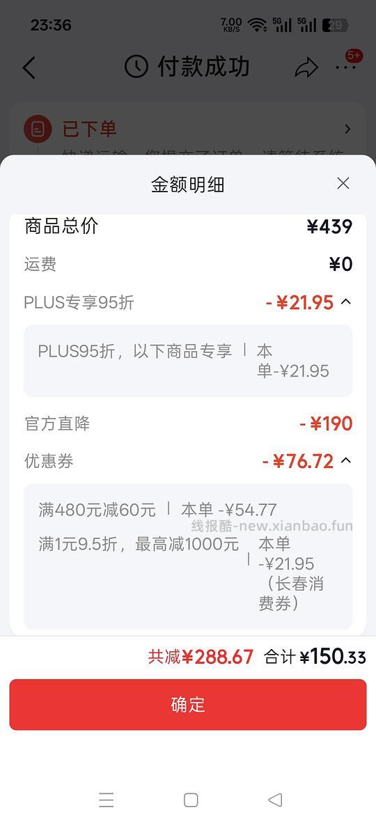 斯凯奇蕾丝熊jd好价150.33 - 线报酷