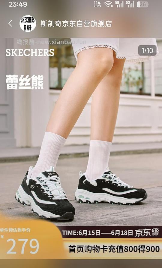 斯凯奇蕾丝熊jd好价150.33 - 线报酷