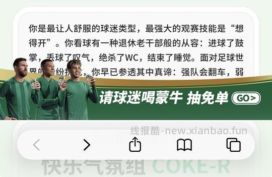 来抽奖！可能免费得30瓶电解质饮料 - 线报酷