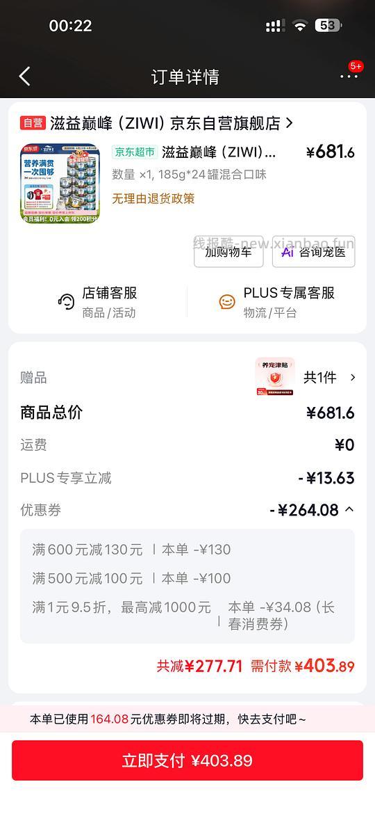 巅峰罐头12元一个 车走 - 线报酷