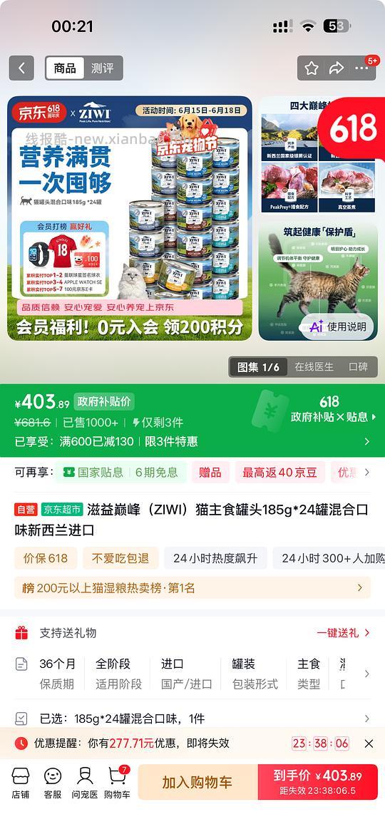 巅峰罐头12元一个 车走 - 线报酷
