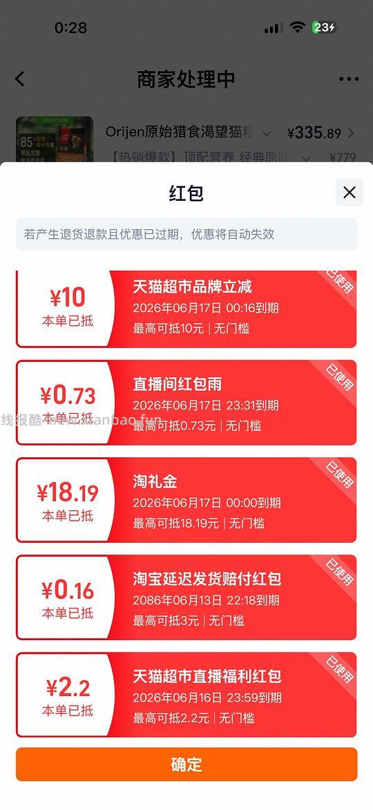 简单车 猫超渴望鸡26/12 317-328 - 线报酷