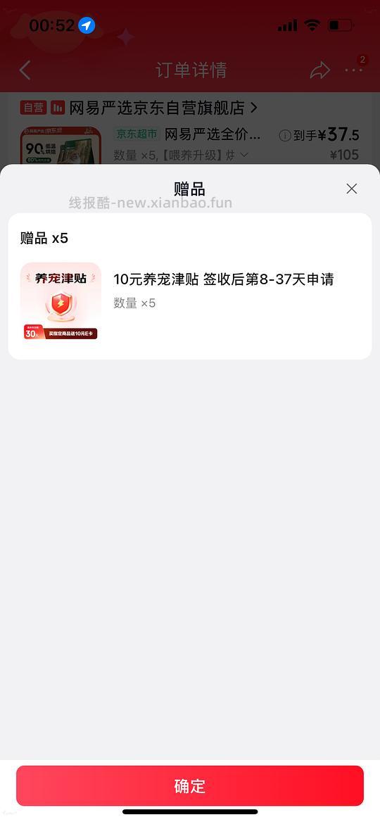 网易严选猫粮1.8kg一袋27 - 线报酷