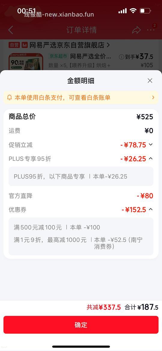 网易严选猫粮1.8kg一袋27 - 线报酷