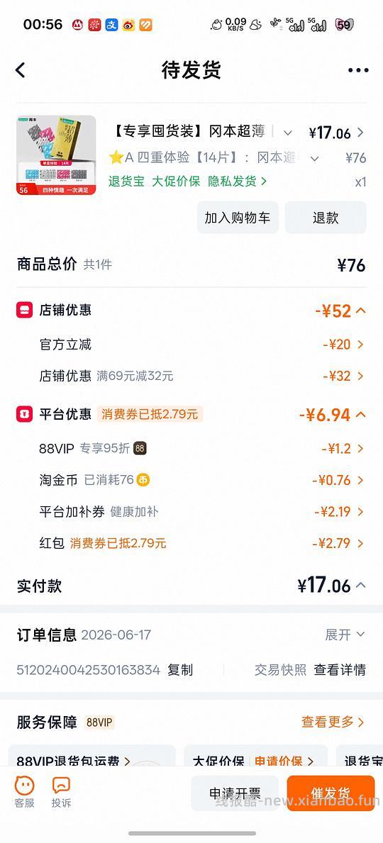 9毛一个好价冈本 - 线报酷
