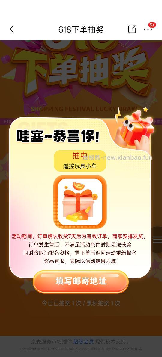 大家买完东西可以去抽奖 - 线报酷