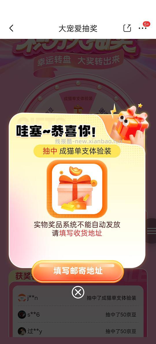 大家买完东西可以去抽奖 - 线报酷