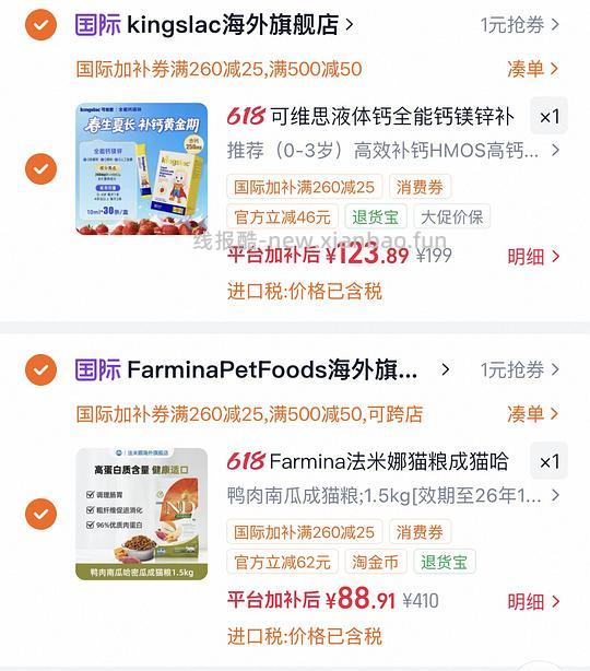 【车走】日期26.12法米娜官旗小包南瓜🦆 - 线报酷