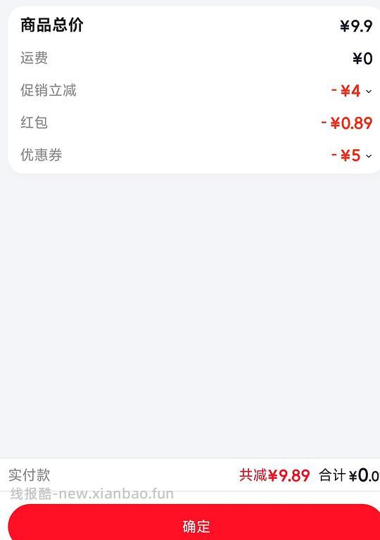 车走，优惠卷可以买别的。德祐一次性内裤1分钱4条 - 线报酷