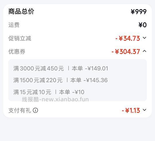 keen溯溪鞋658元（需京东plus） - 线报酷