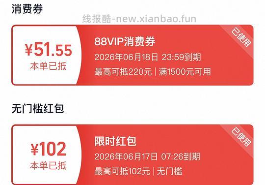 车走，无红包了，爱果乐浮岛epro脚托款192.52 - 线报酷