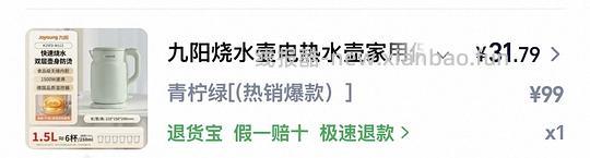 九阳304电热水壶24r 刚需价 - 线报酷