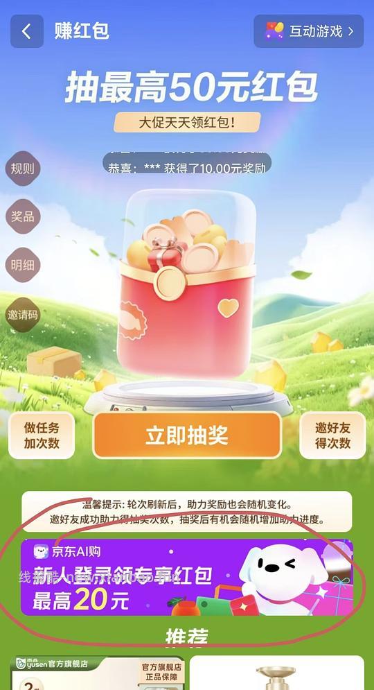 jd红包4元 - 线报酷