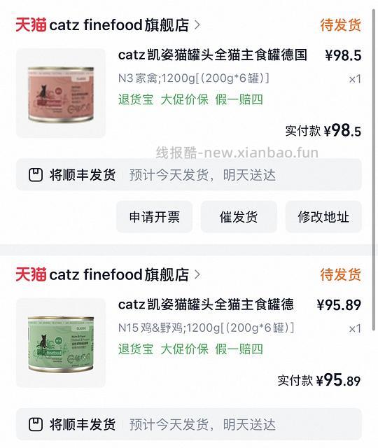 catz罐头200gx6 返利后到手90 - 线报酷
