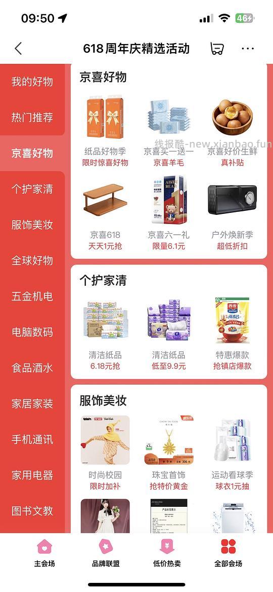 零入十包润点乳霜纸 - 线报酷