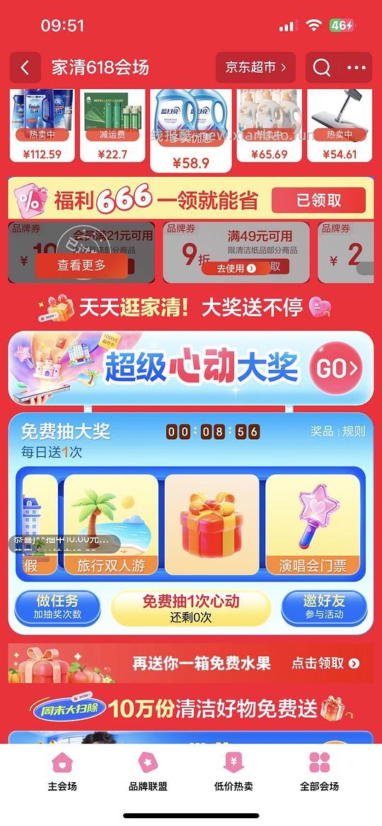 零入十包润点乳霜纸 - 线报酷