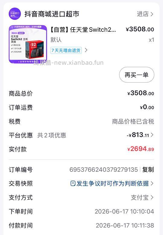 ns2英版，2695元，需要弹券 - 线报酷