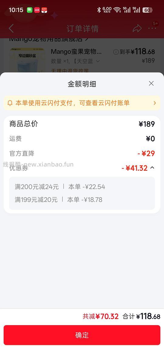 蛮果封闭式猫砂盆➕控砂台118r - 线报酷