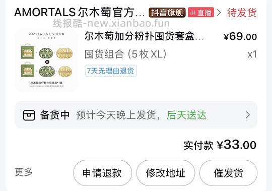 尔木萄100分粉扑xl五枚 33 - 线报酷