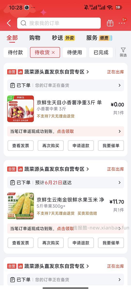 8块钱5斤玉米赠3斤番薯（可能独轮） - 线报酷