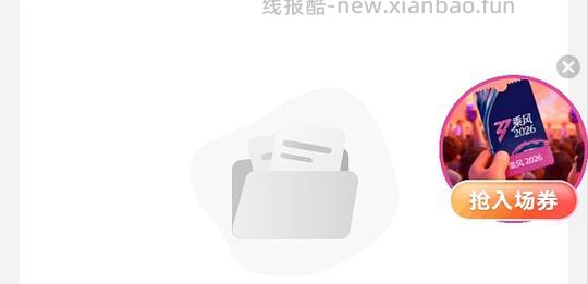 联通云盘领视频会员 - 线报酷