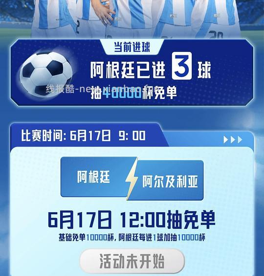 库迪12:00抽免单 - 线报酷