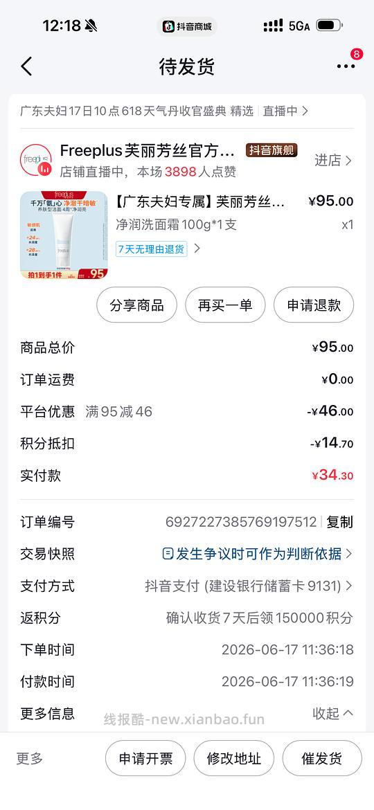 芙丽芳丝洗面奶100g的34一支 - 线报酷