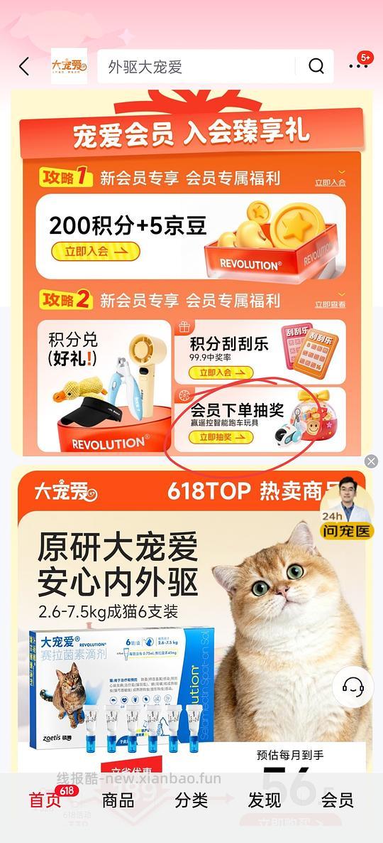 大家买完东西可以去抽奖 - 线报酷