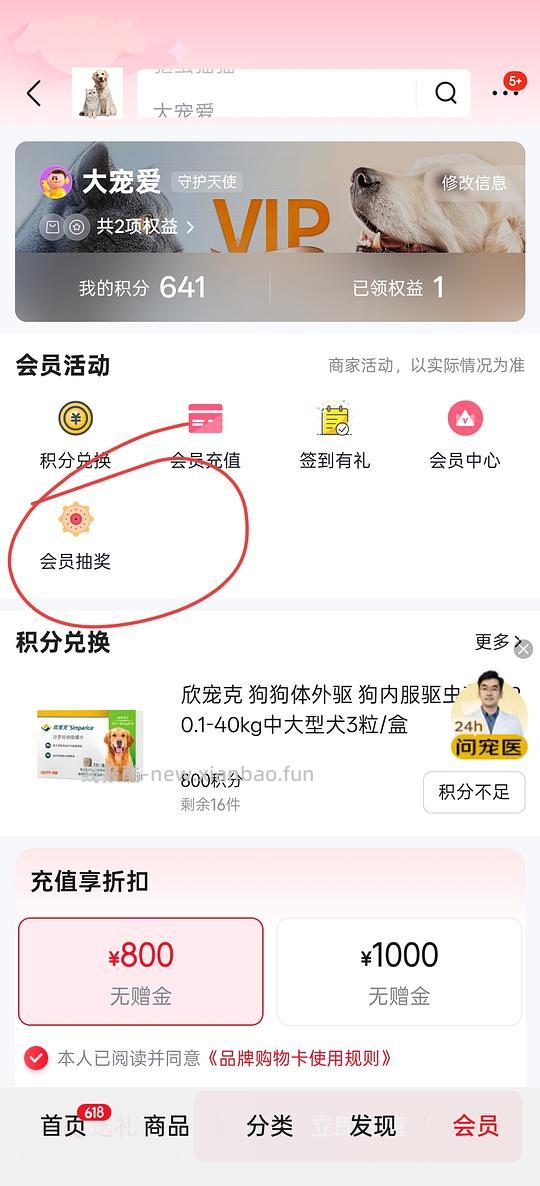 大家买完东西可以去抽奖 - 线报酷