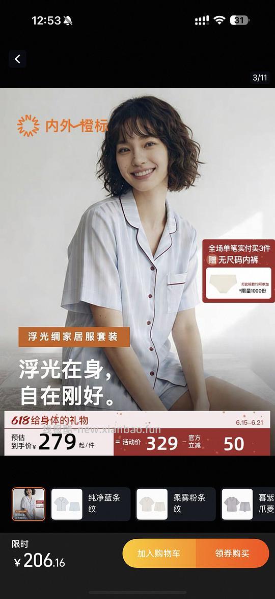 内外橙标缎面浮光睡衣103简单作业 - 线报酷