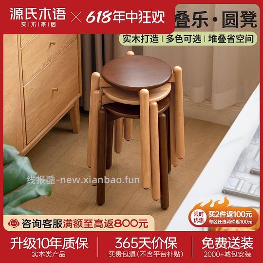 82两个源氏木语圆凳pxx（原链接显示下架，可以不定时蹲一下） - 线报酷