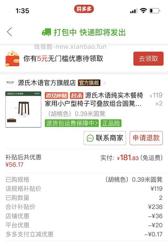 82两个源氏木语圆凳pxx（原链接显示下架，可以不定时蹲一下） - 线报酷