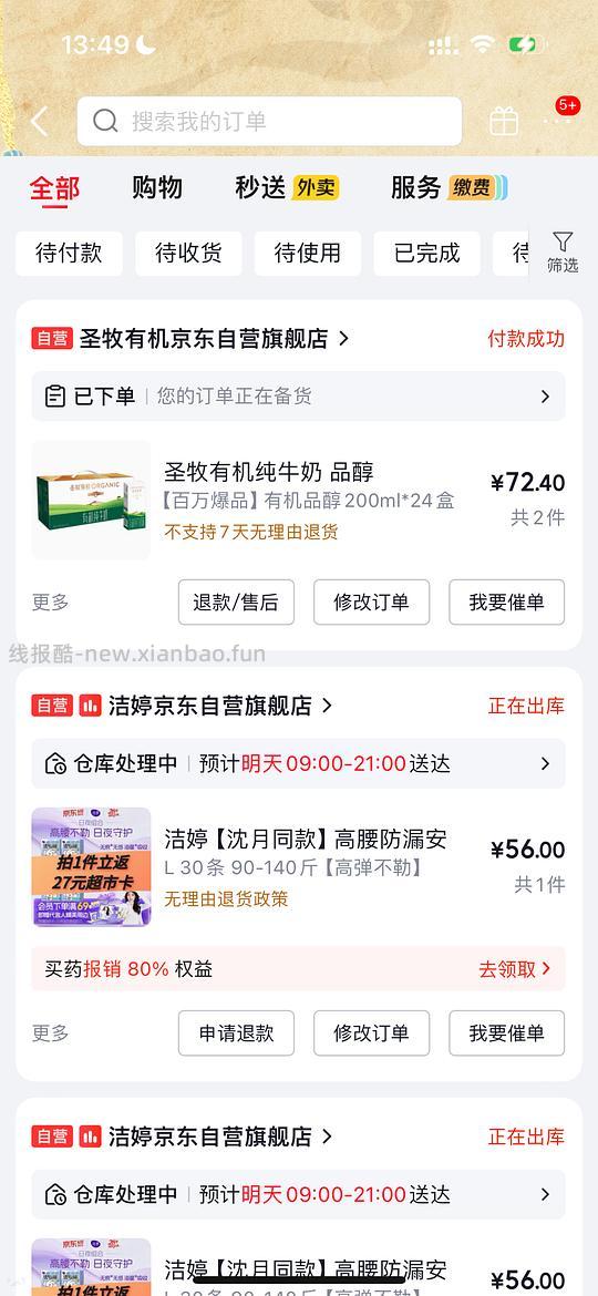 好价65买圣牧有机纯牛奶200ml48盒 - 线报酷