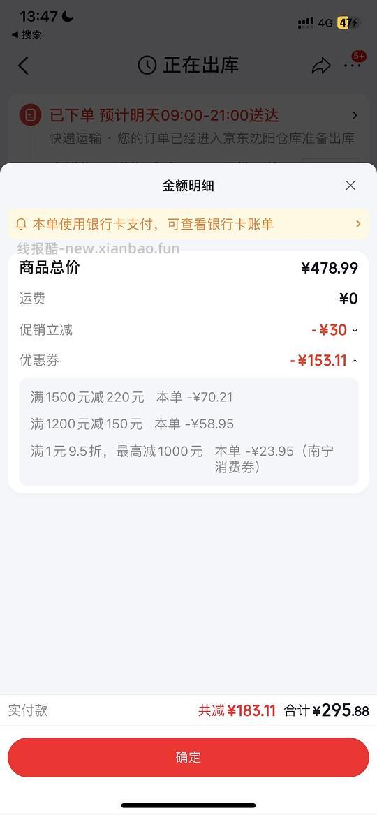 地平线8号24寸267 - 线报酷